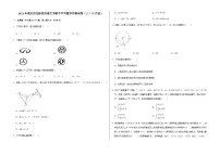 2021年重庆市北碚区西南大学附中中考数学冲刺试卷（三）