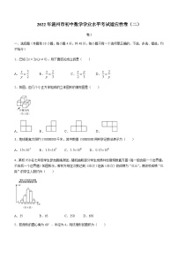 2022年浙江温州初中模拟考试二数学试题（图片版）