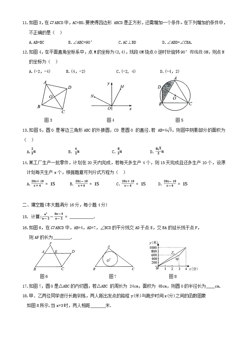 海南省海口市初中毕业生学业数学模拟考试(二)第2页