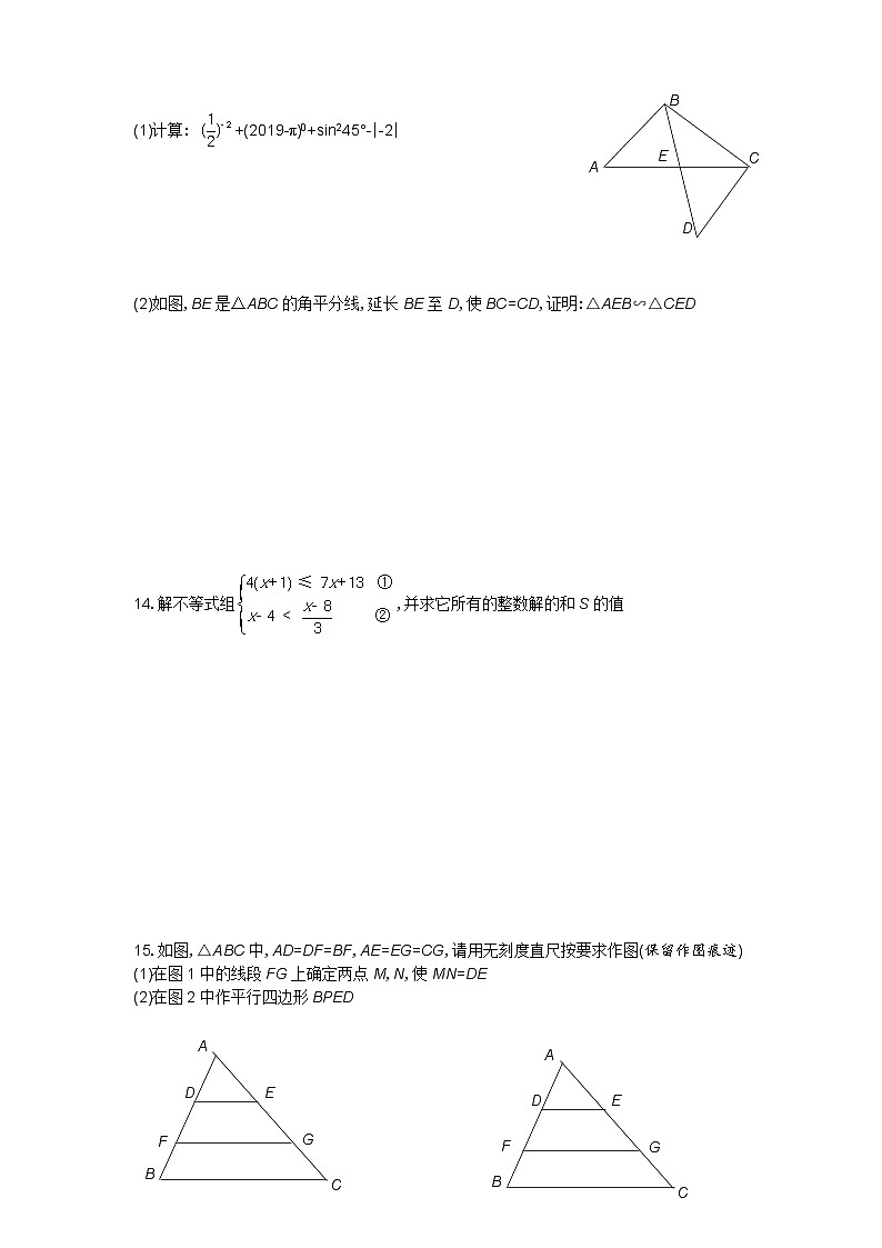2022江西省中考数学预测卷卷一第2页