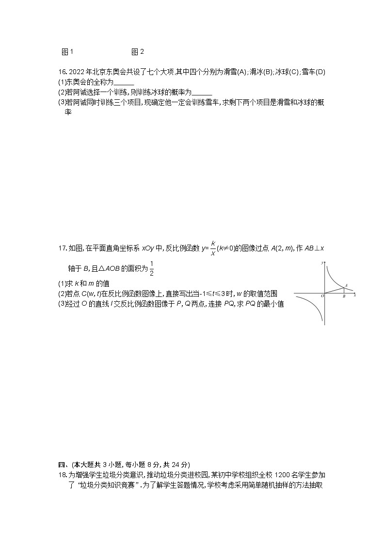 2022江西省中考数学预测卷卷一第3页