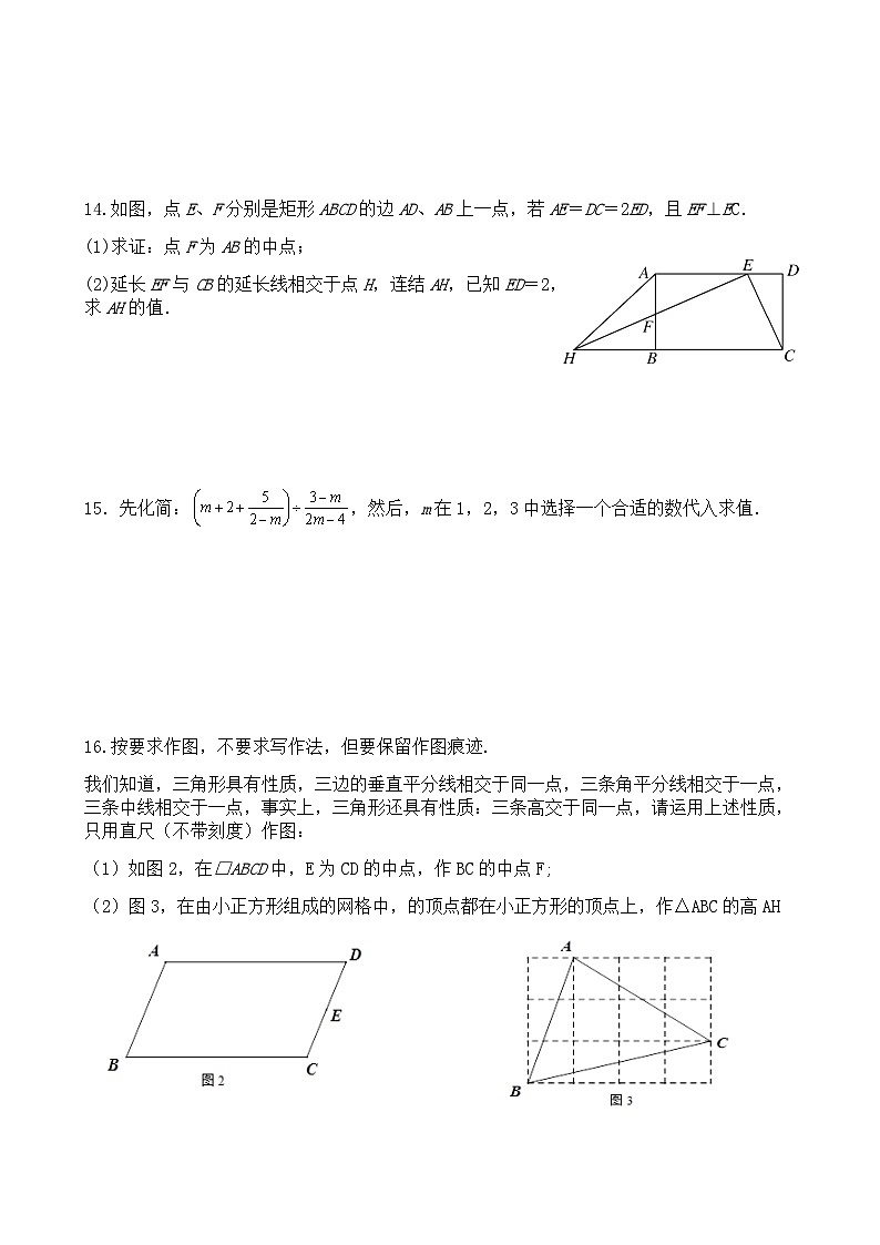 2022年江西省瑞金市九年级数学中考模拟试卷第3页
