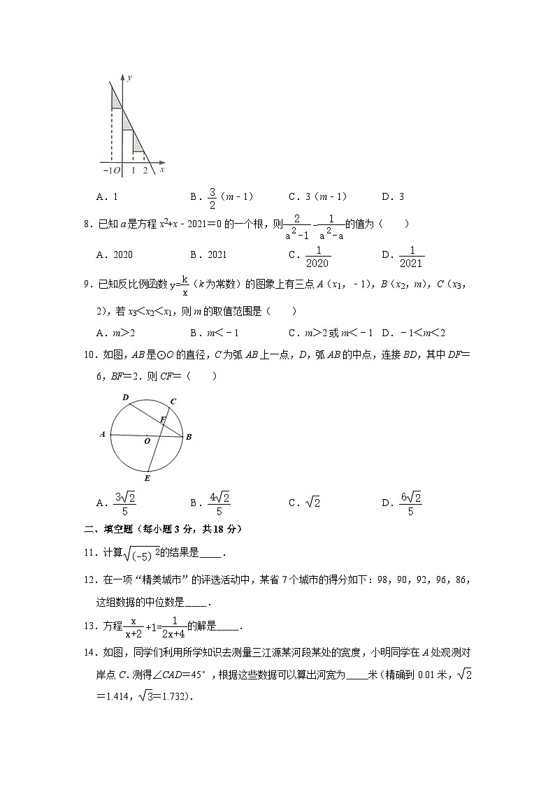 2021年湖北武汉中考数学模拟试卷三（图片版）第2页