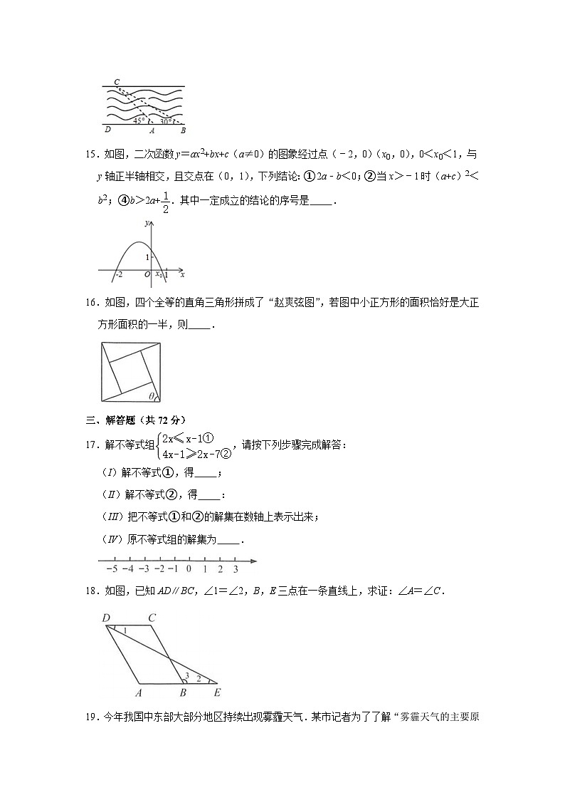 2021年湖北武汉中考数学模拟试卷三（图片版）第3页