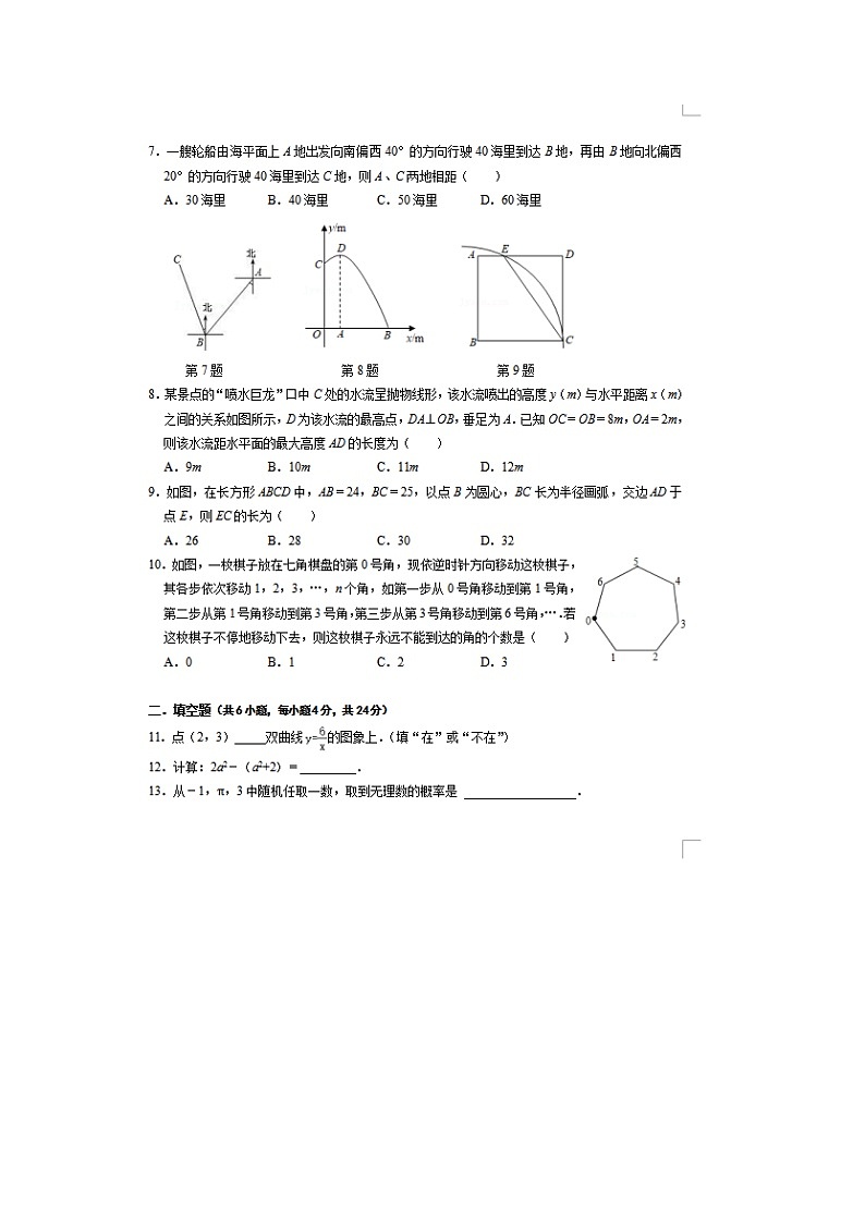2022年浙江金华中考模 拟数学试卷2（图片版）第2页