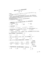 2022年浙江省宁波市镇海区中考一模数学试题（图片版无答案）