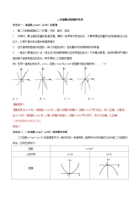 初中数学苏科版九年级下册5.1 二次函数精品练习题