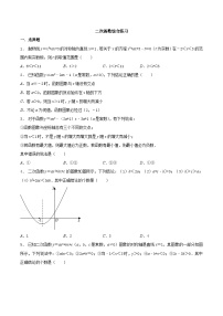 初中数学苏科版九年级下册5.1 二次函数精品课堂检测