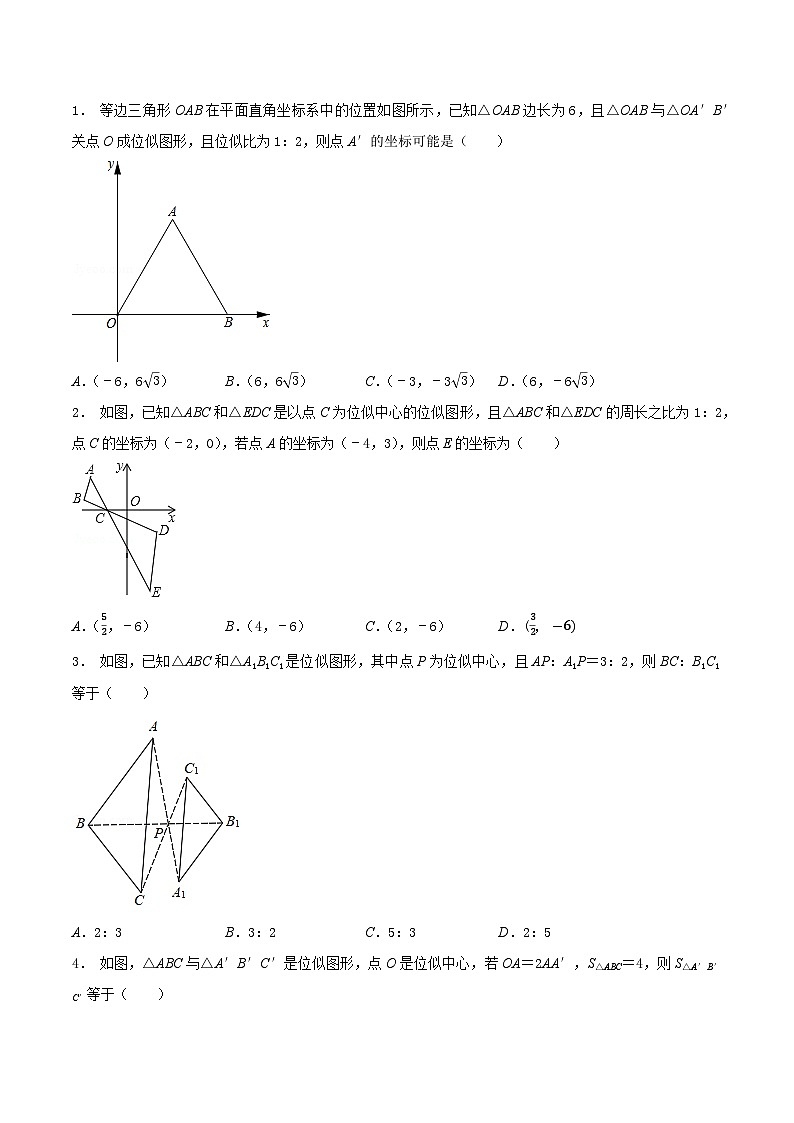 6.6 图形的位似-2023-2024学年九年级数学下册同步课堂练习（苏科版）03