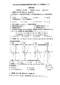 江苏省南京外国语学校2023-2024学年九年级上学期12月月考数学试题