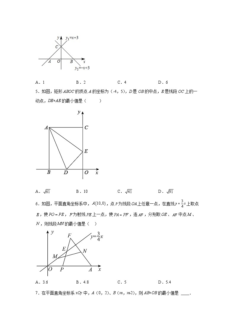 浙教版数学 八上 第五章《一次函数》 专题31一次函数中的最值（含解析）02