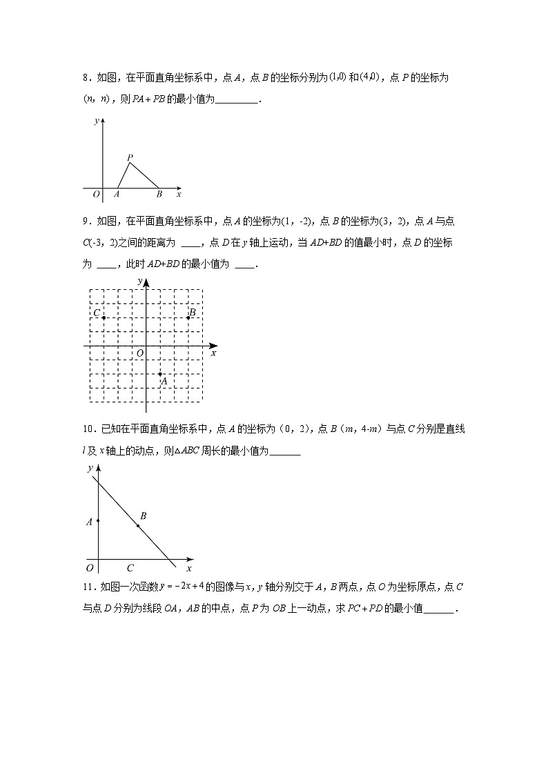 浙教版数学 八上 第五章《一次函数》 专题31一次函数中的最值（含解析）03