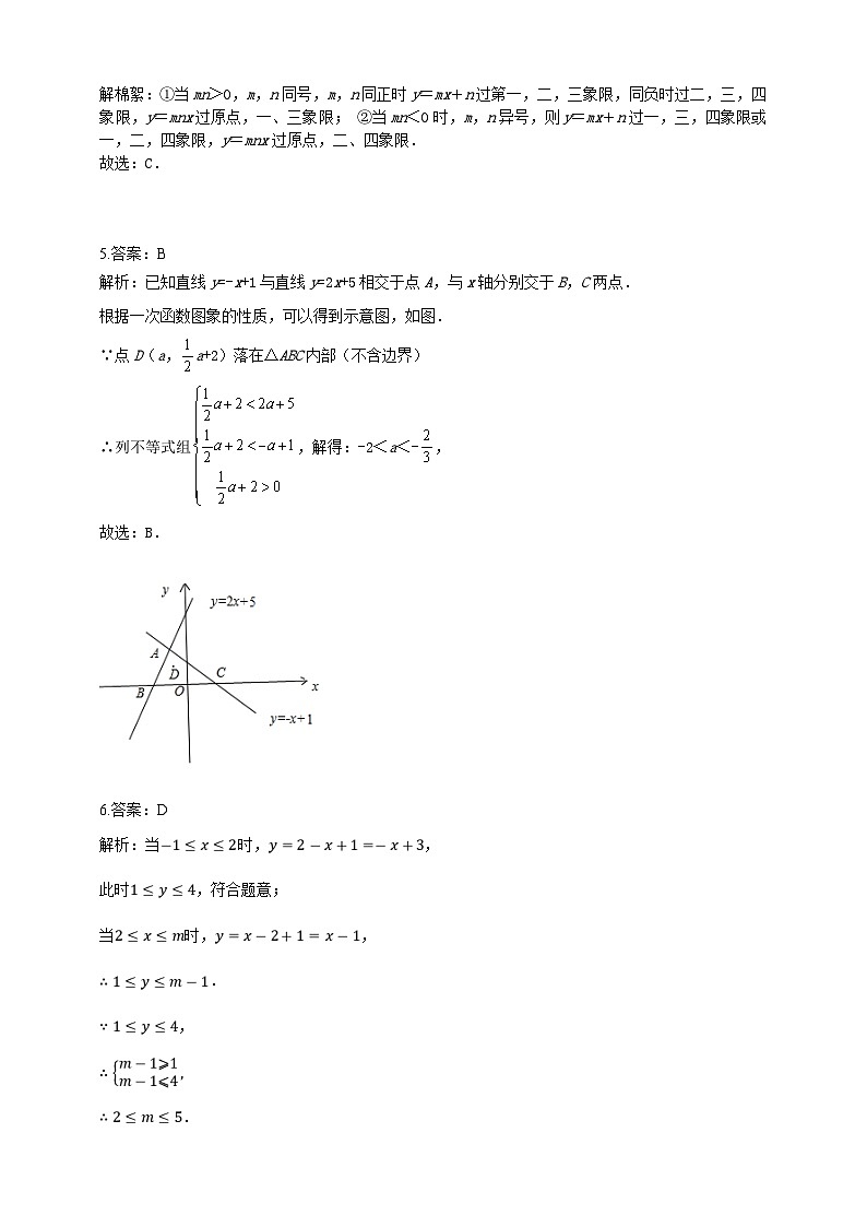 第五章：一次函数能力提升测试题（含解析）02