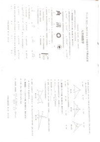 广东省中山市2022-2023学年上学期八年级上数学期末测试水平试卷+