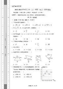 福建省泉州市刺桐中学2022-2023学年八年级上学期线上期末测验数学试题