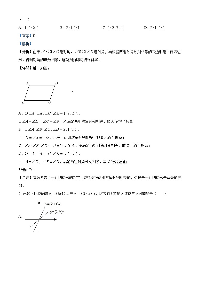 2022~2023学年上海市崇明县东门中学八年级下学期期中数学试题（解析版）第3页