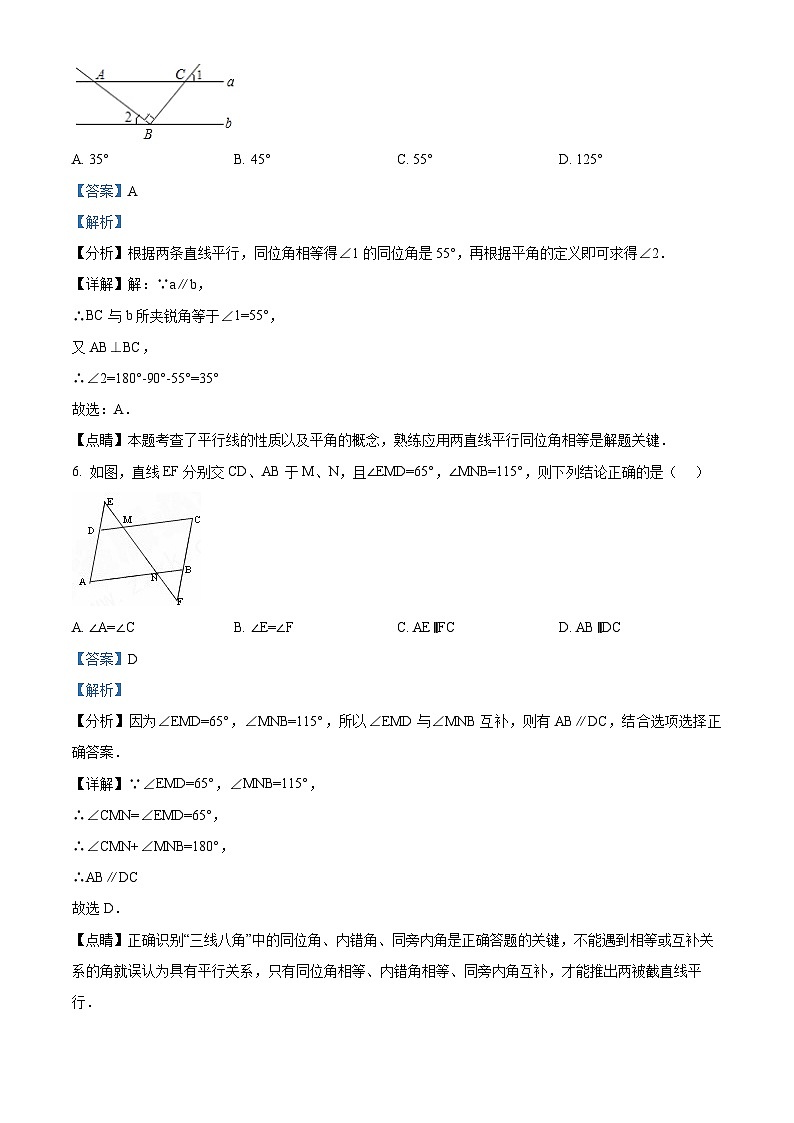 2022~2023学年上海市虹口区华东师范大学第一附属初级中学七年级下学期月考数学试题（解析版）第3页
