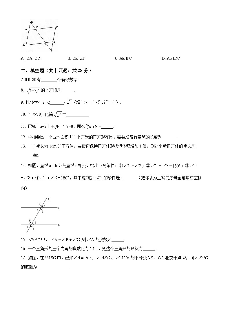 2022~2023学年上海市虹口区华东师范大学第一附属初级中学七年级下学期月考数学试题（原卷版）第2页