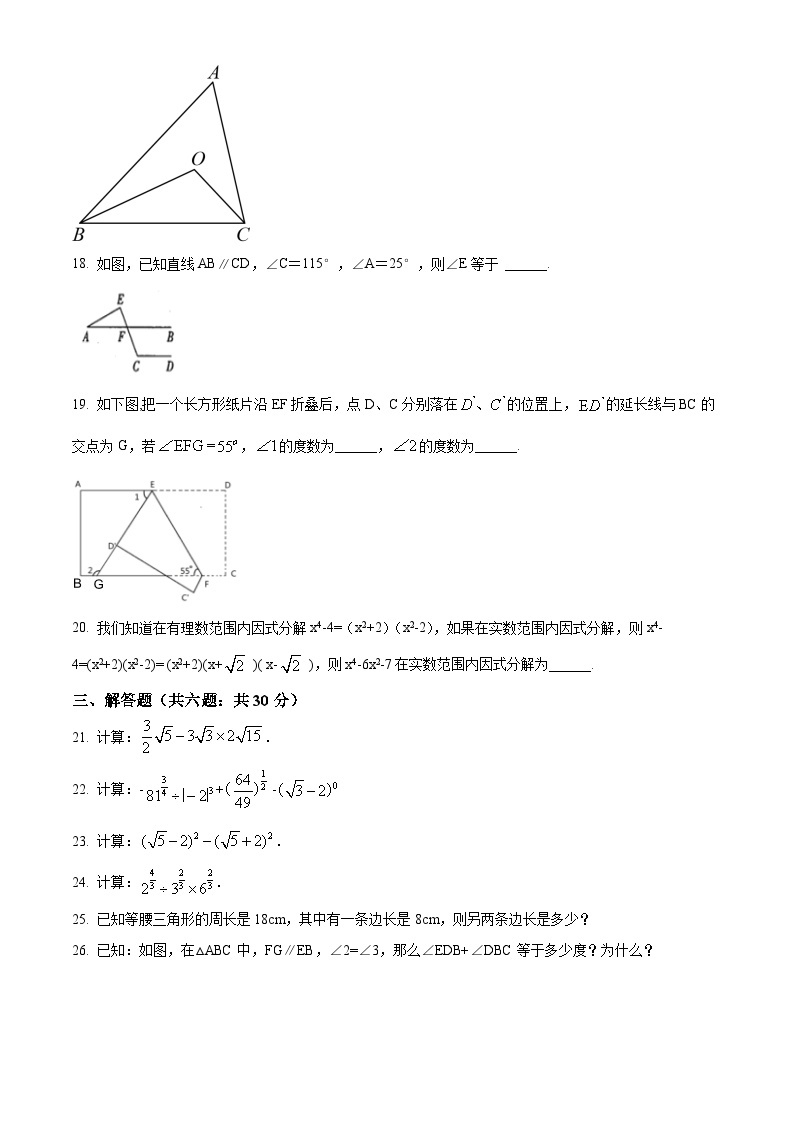 2022~2023学年上海市虹口区华东师范大学第一附属初级中学七年级下学期月考数学试题03