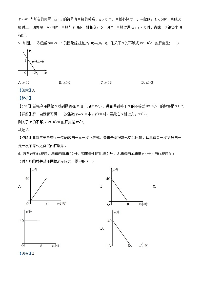 2022~2023学年上海长宁区天山第二中学八年级下学期期中数学试题03