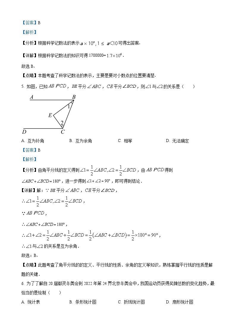 2022-2023江苏省苏州市姑苏区第一初级中学校七年级上学期期末数学试题03