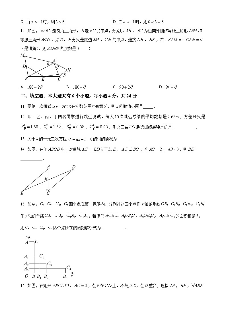 2022-2023学年浙江省杭州市八县市八年级下学期期末数学试题03
