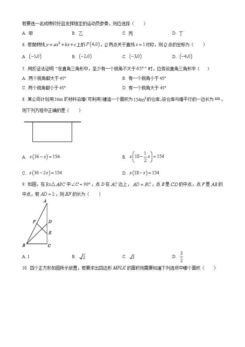 2022-2023学年浙江省宁波市北仑区八年级下学期期末数学试题02