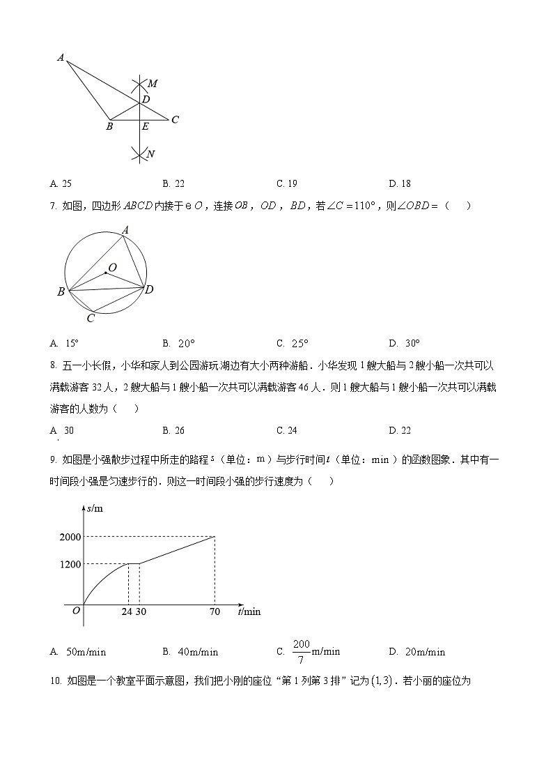 2023年湖北省宜昌市中考数学真题02