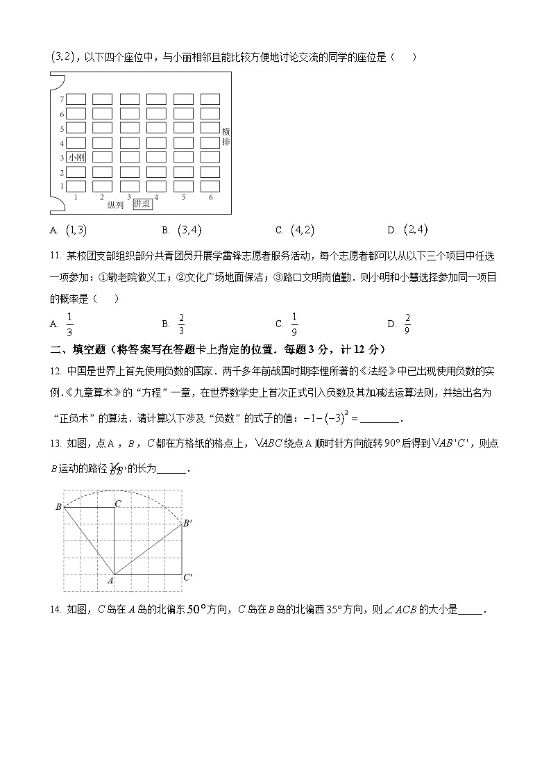 2023年湖北省宜昌市中考数学真题03