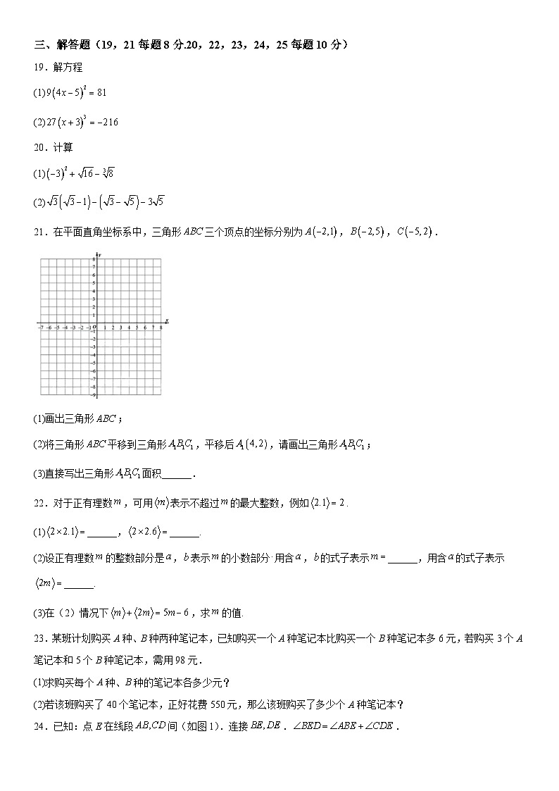 黑龙江省哈尔滨市第四十七中学校2023-2024学年七年级上册月考数学试题（含解析）03
