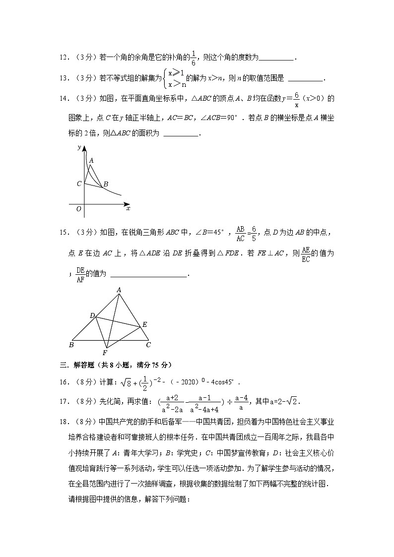 2023年广东省云浮市云安区九年级中考数学二模试卷03