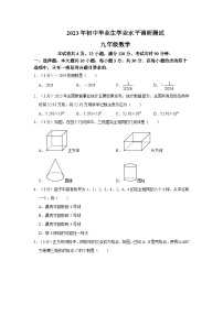 2023年广东省云浮市罗定区九年级中考数学三模试卷