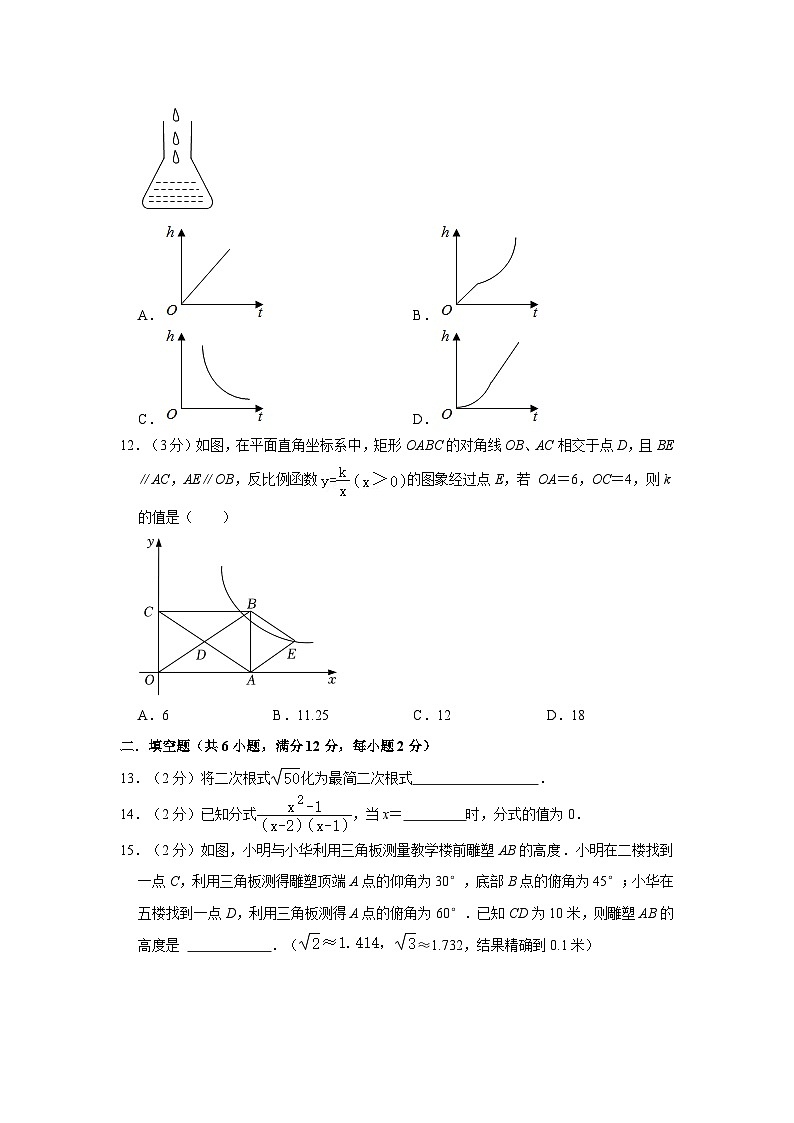 2023年广西贵港市平南县九年级中考数学二模试卷03
