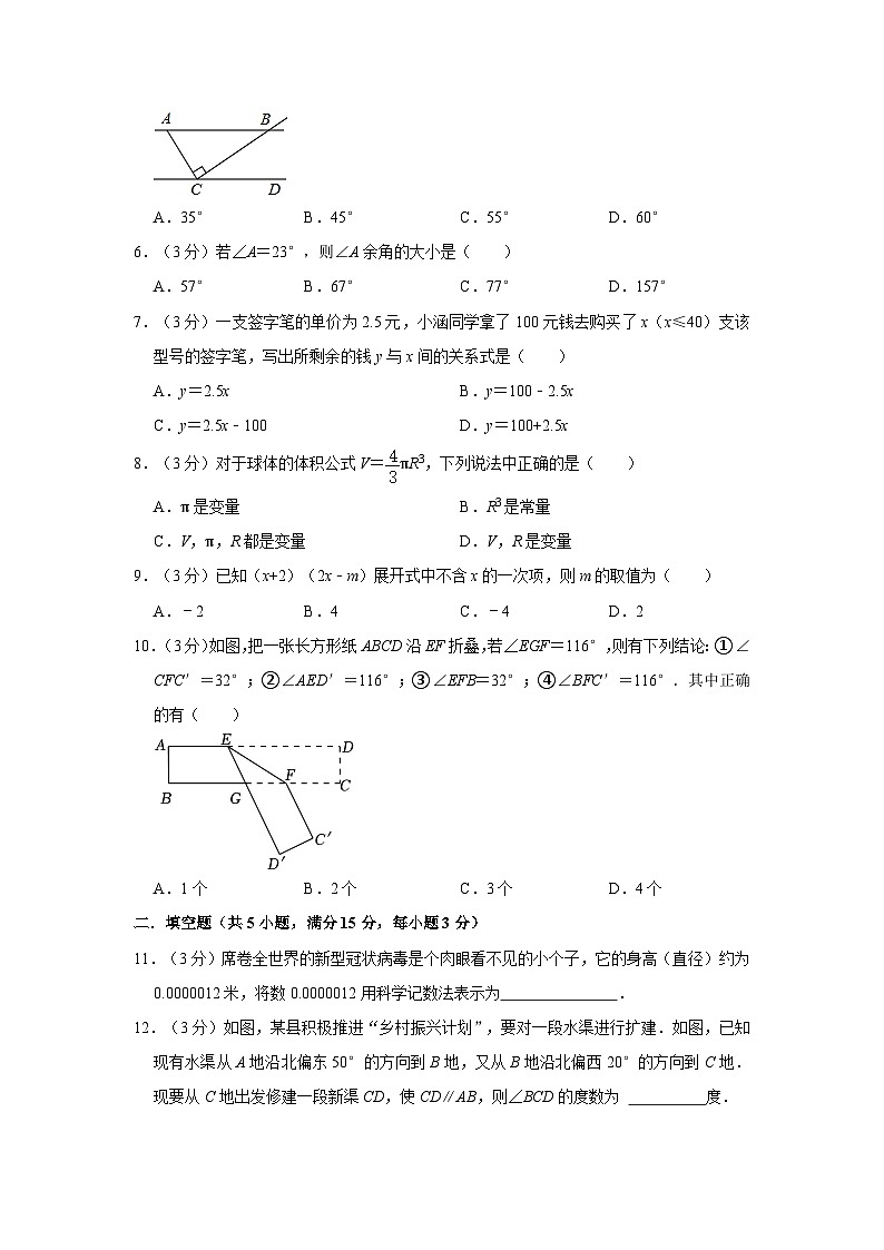 广东省河源市东源县2022-2023学年下学期七年级期中数学试卷02
