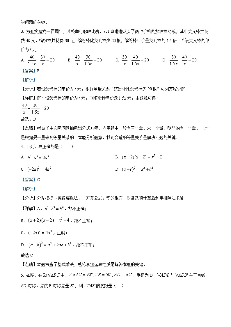 八年级上学期期末数学试题 (115)02
