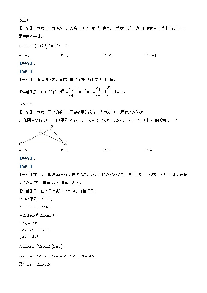 八年级上学期期末数学试题 (121)第3页