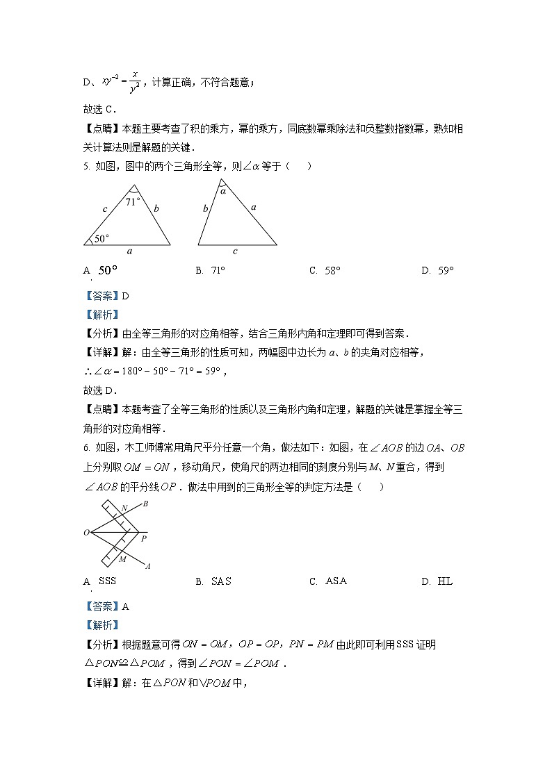 八年级上学期期末数学试题 (125)第3页