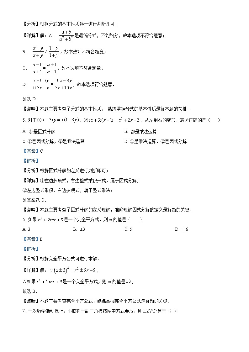 八年级上学期期末数学试题 (127)第3页