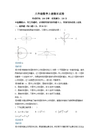 八年级上学期期末数学试题 (129)