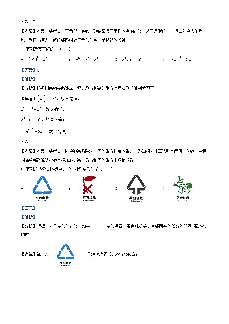 八年级上学期期末数学试题 (131)第2页