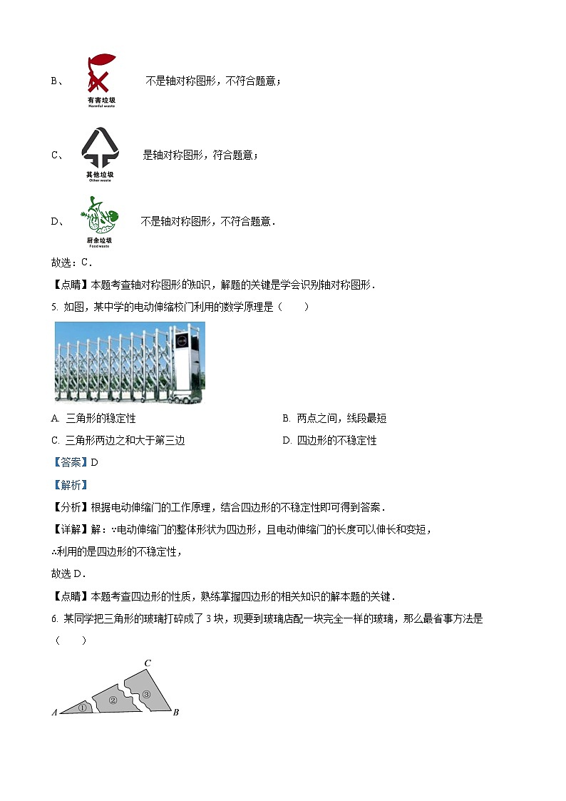 八年级上学期期末数学试题 (131)第3页