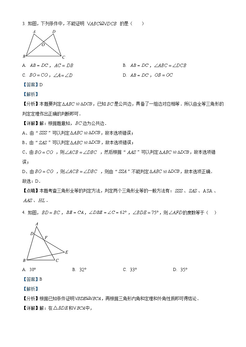 八年级上学期期末数学试题 (135)02