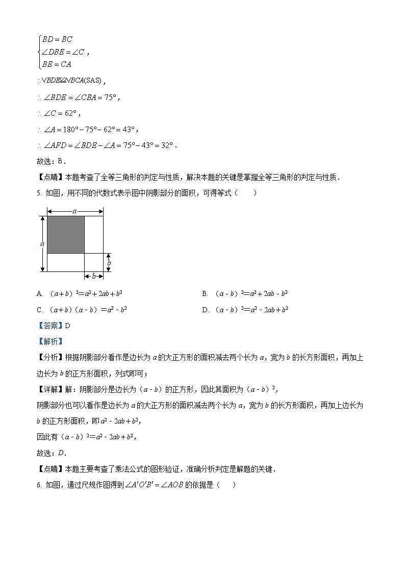八年级上学期期末数学试题 (135)03