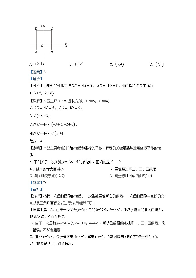 八年级上学期期末数学试题 (137)第3页
