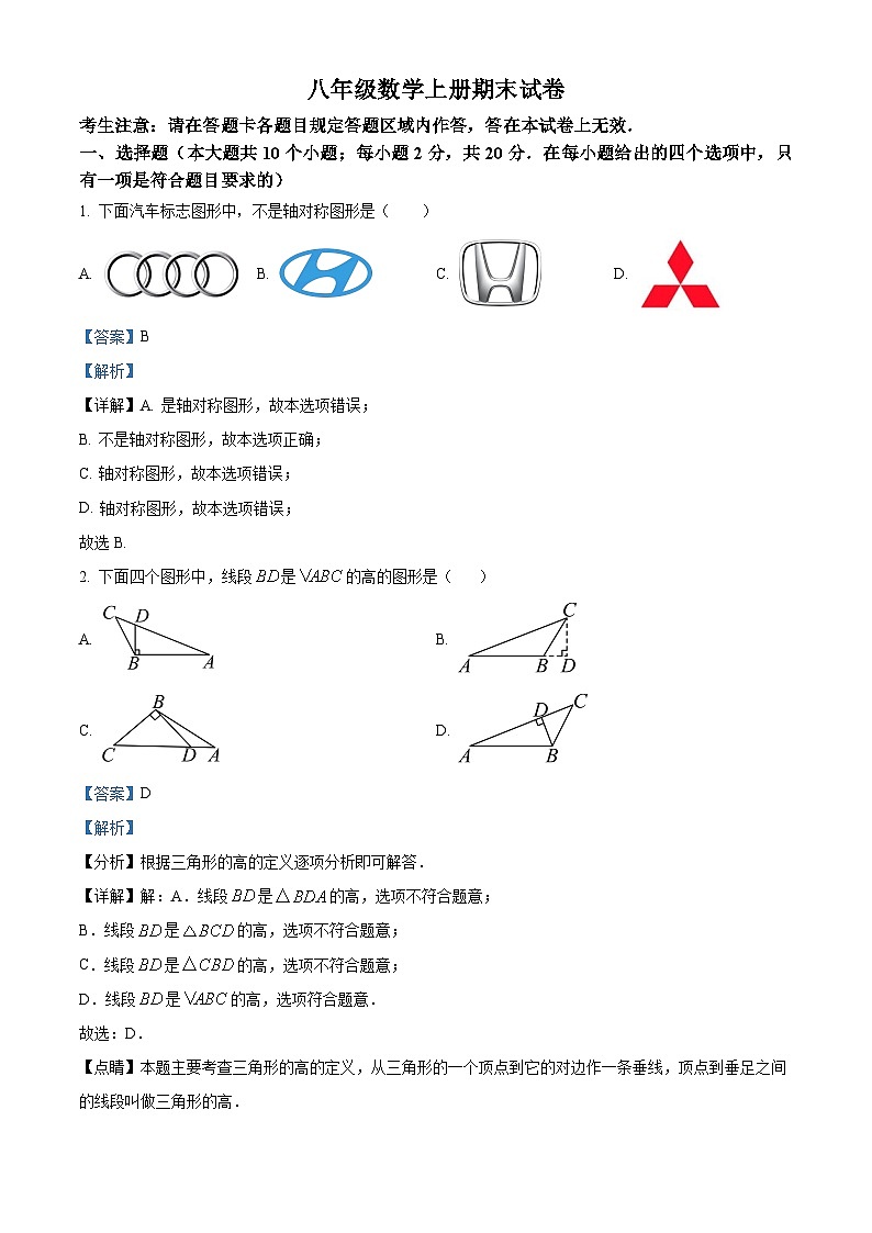 八年级上学期期末数学试题 (139)01
