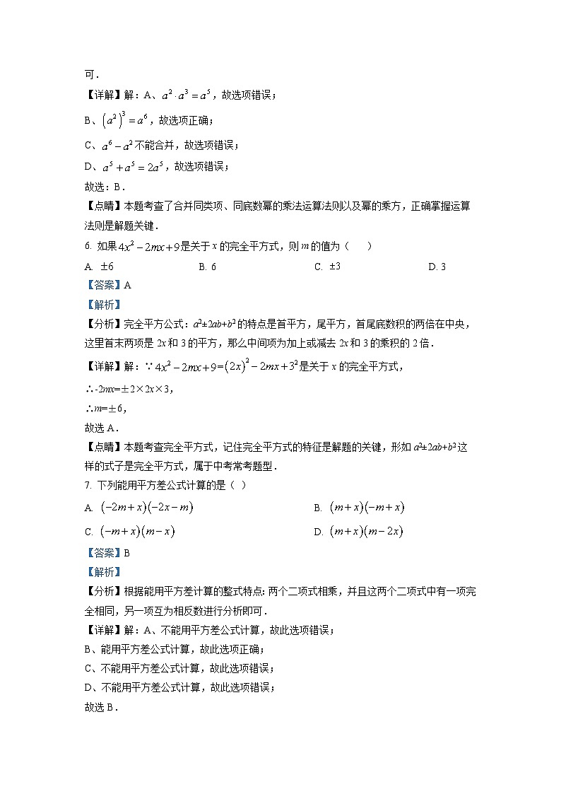 八年级上学期期末数学试题 (143)第3页