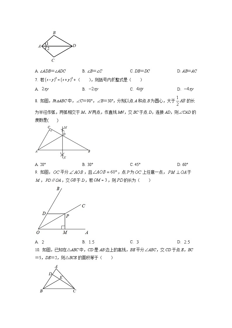 八年级上学期期末数学试题 (150)第2页