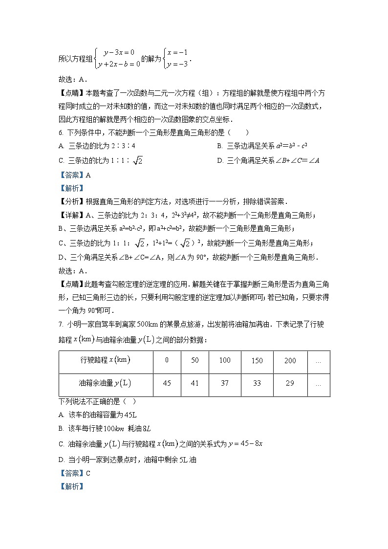 八年级上学期期末数学试题 (151)03