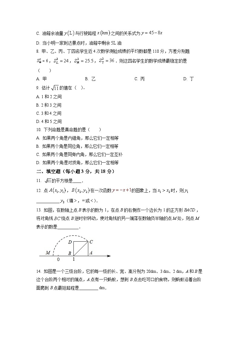 八年级上学期期末数学试题 (152)第2页