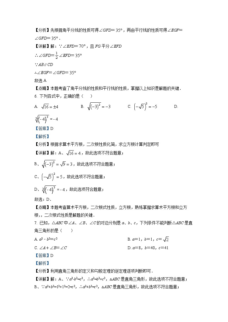 八年级上学期期末数学试题 (153)第3页